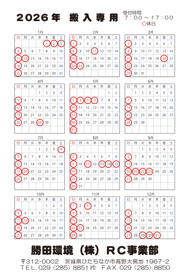 RC_2026_calendar