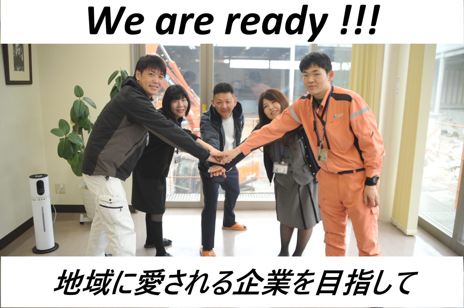 昇進者・正社員登用合格者 | 勝田環境株式会社